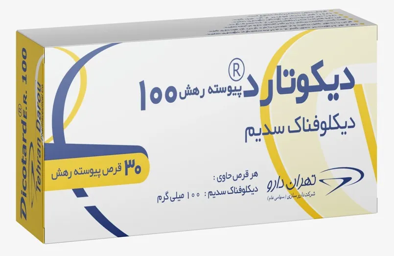تصویر DICOTARD 100MG CAP